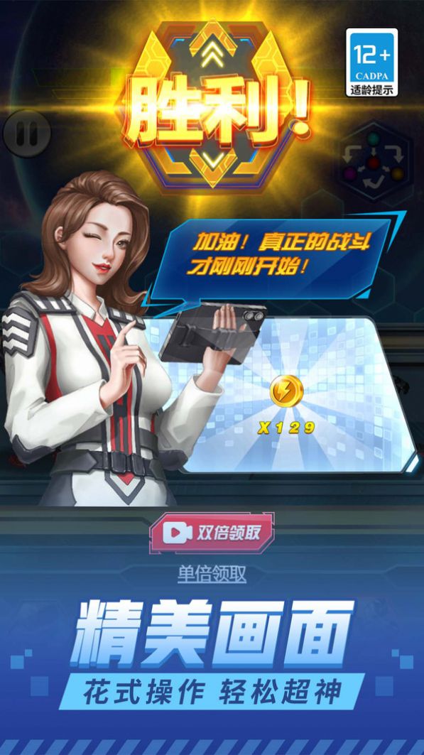 热血机甲战(2)