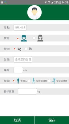 季泉健康管理正版图3