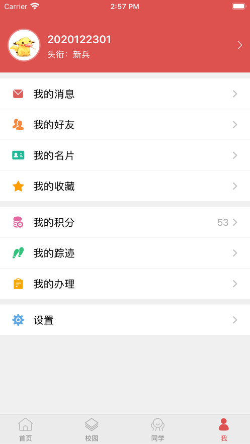 智慧冀中医