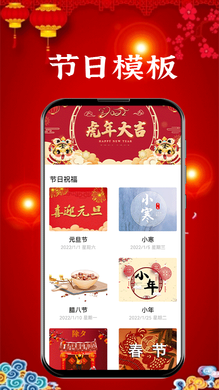 新年贺卡无广告版图2