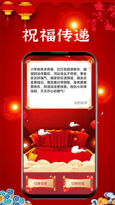新年贺卡无广告版图4
