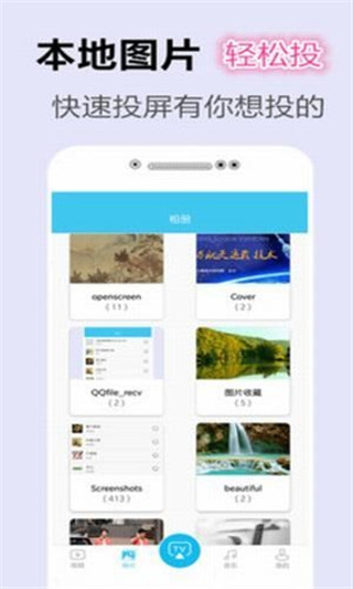 投屏家