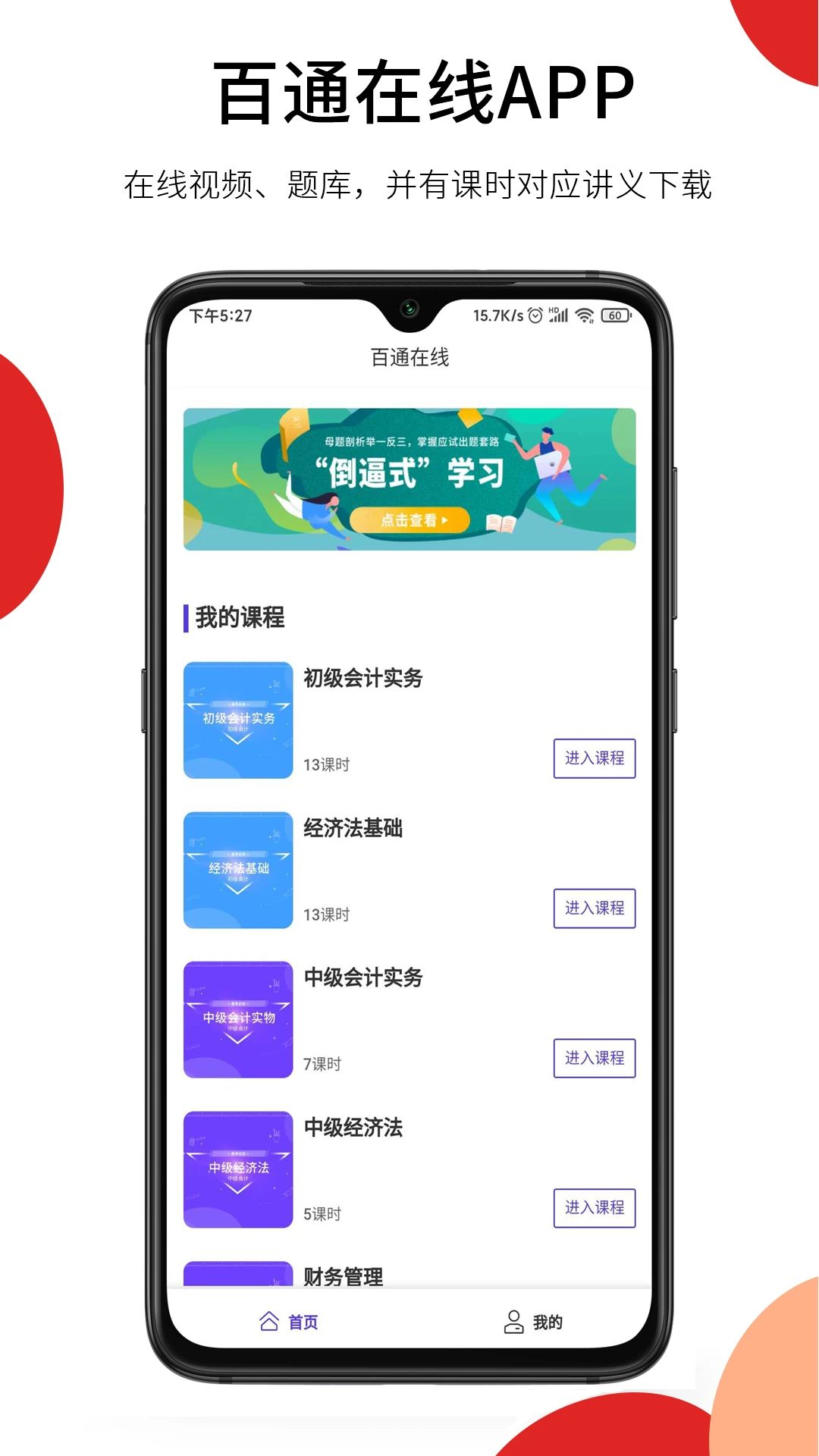 百通在线(2)