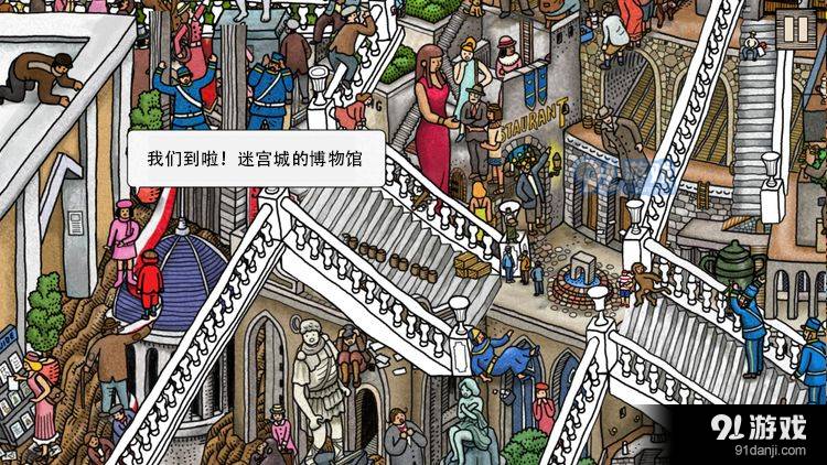Labyrinth City(3)