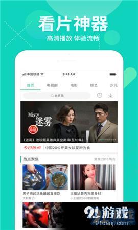 ytb视频手机版图1