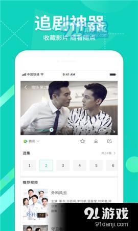 ytb视频手机版图3