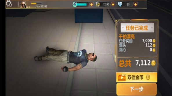 狙击手前线3D游戏11