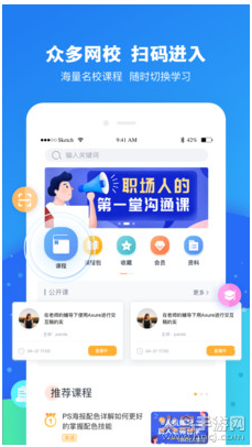 七课堂图1