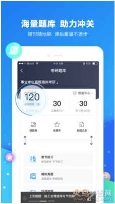 七课堂图2