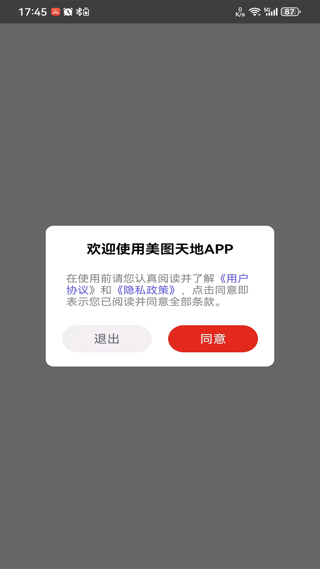 美图天地