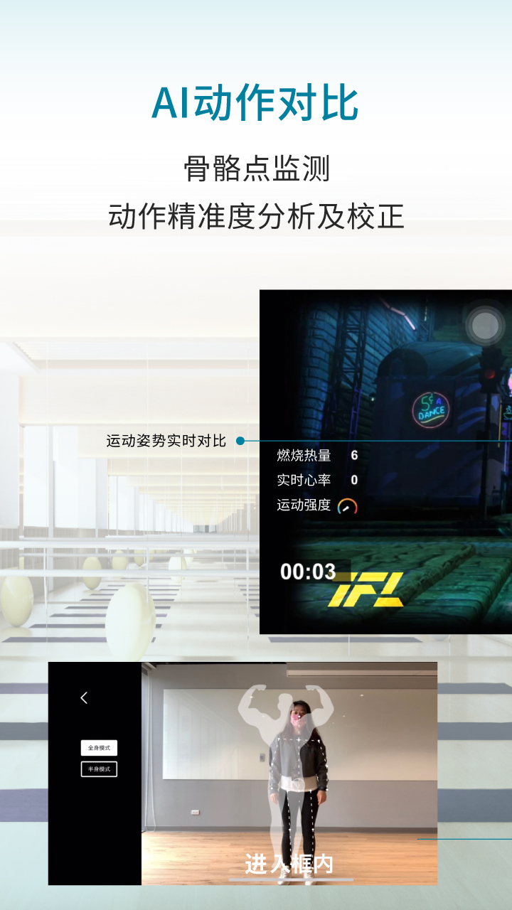 灵境AR健身图2