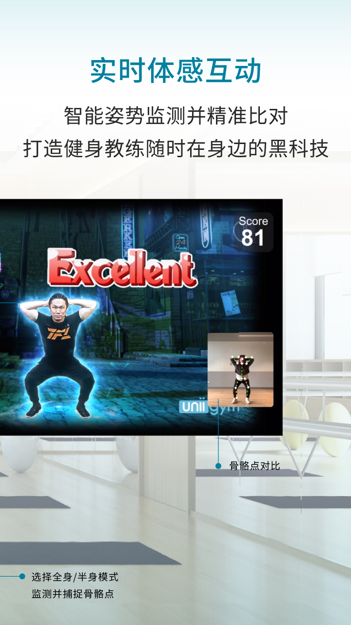 灵境AR健身图1