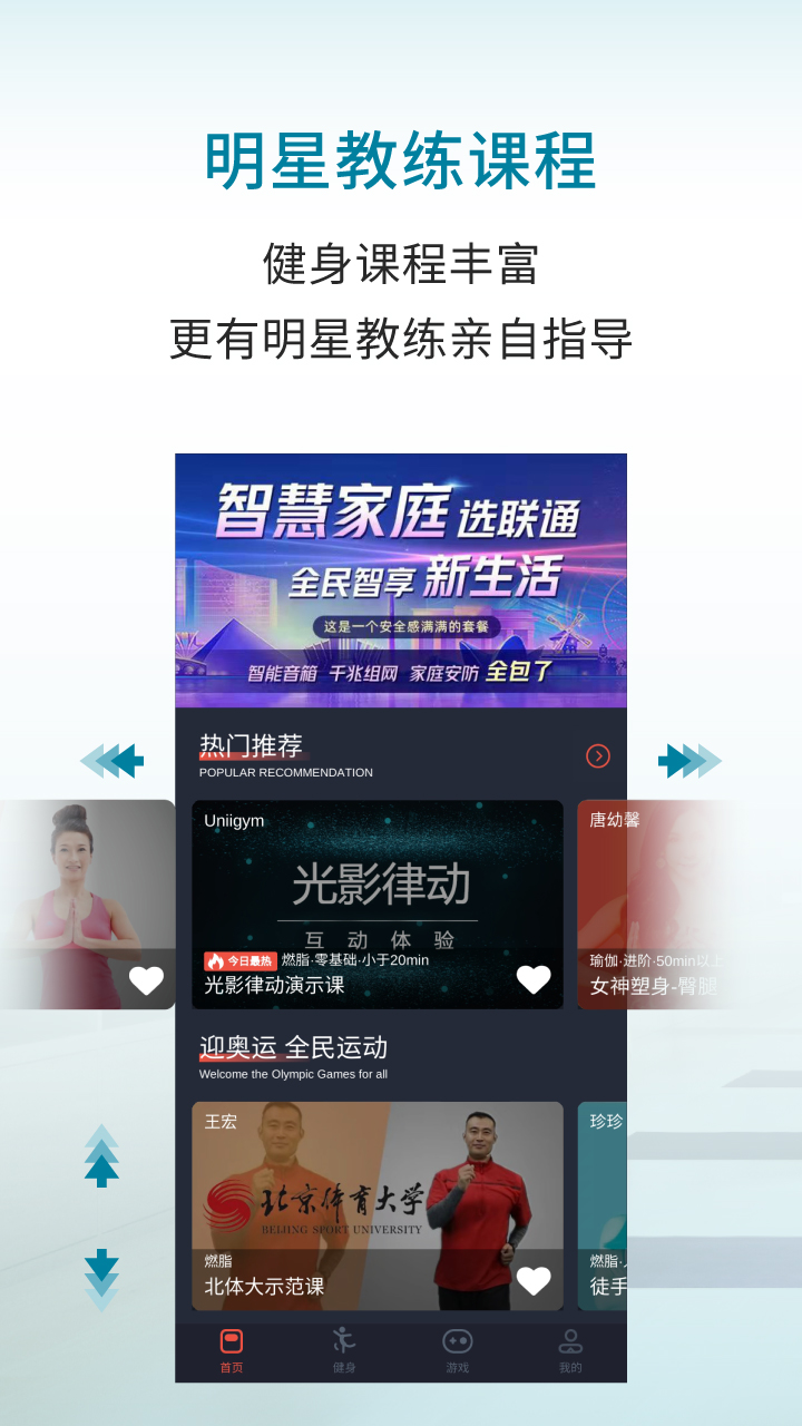 灵境AR健身图4