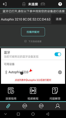 OBD助手免费版图1
