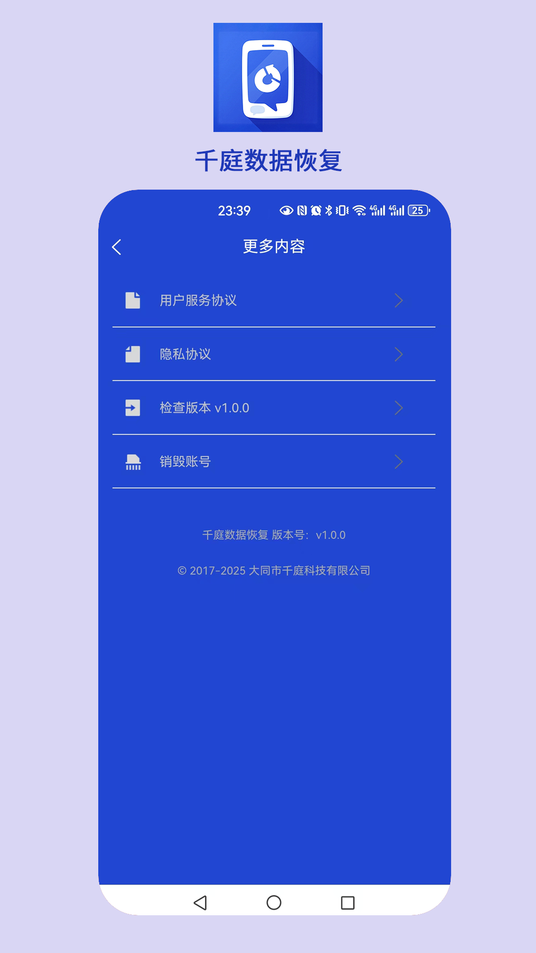 千庭数据恢复图2