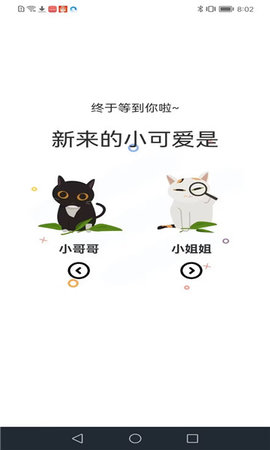 喵趣漫画本图1