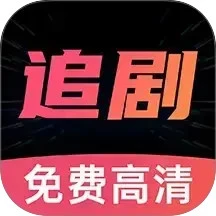 好剧影视大全2026最新版