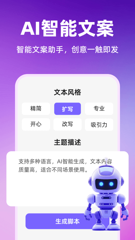 智影数字人(1)