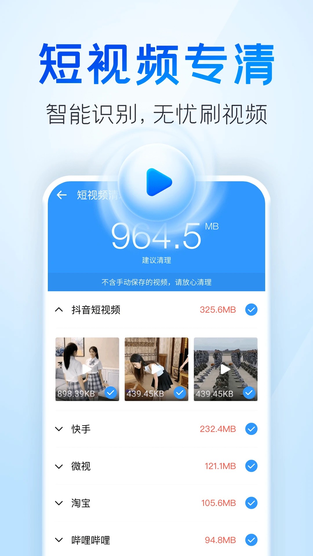 2345清理王(1)