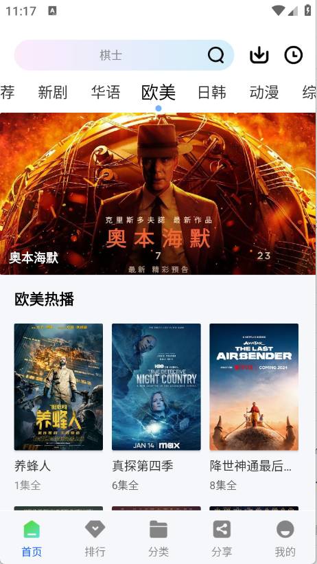 云野视频安卓版截图2