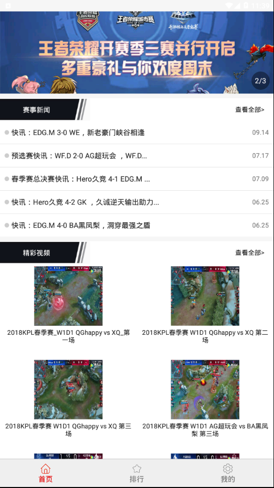 王者上分助手