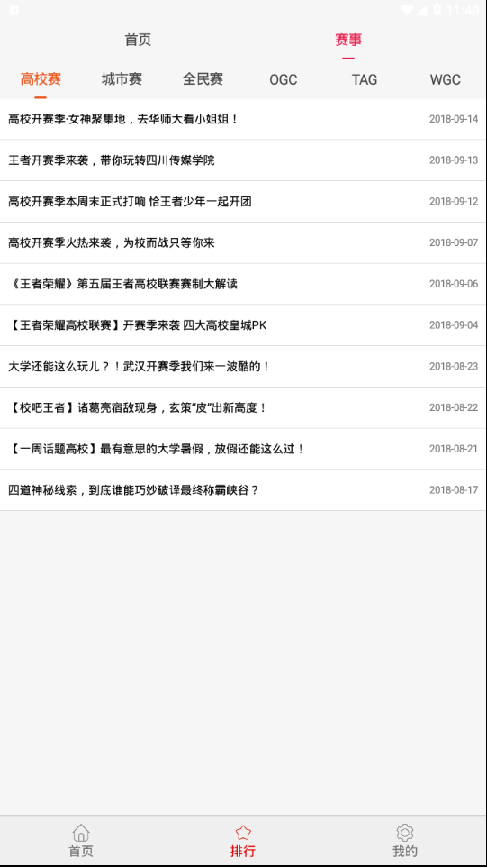 王者上分助手