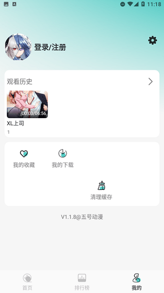 五号动漫安卓官方版