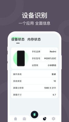 电池保护大师最新版图2