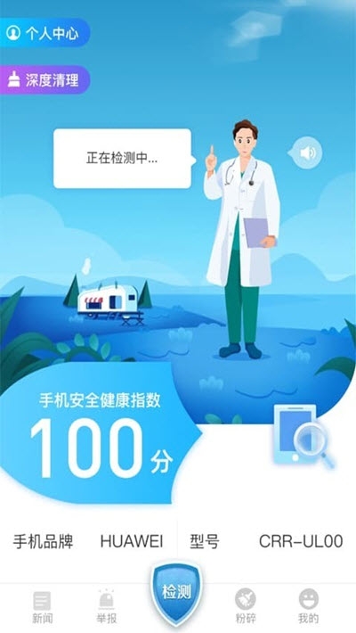 信安卫士官方最新版图3