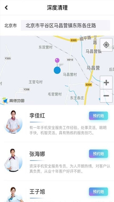 信安卫士官方最新版图2