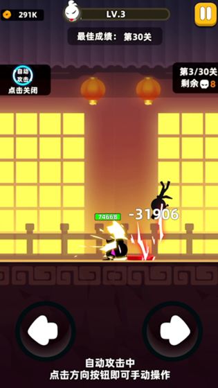 我功夫贼6图3
