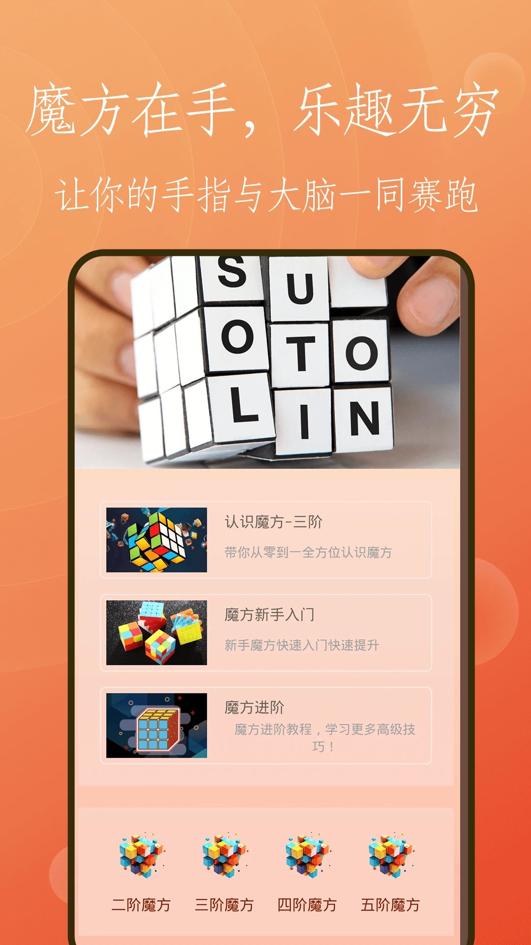 复原魔方正版图1