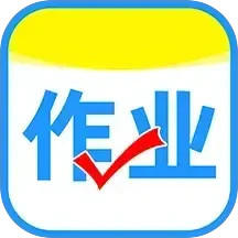 作业搜答案2026最新版