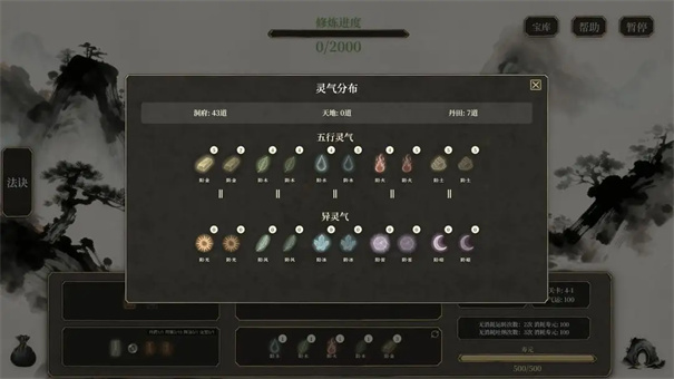 我独自飞升成仙(2)