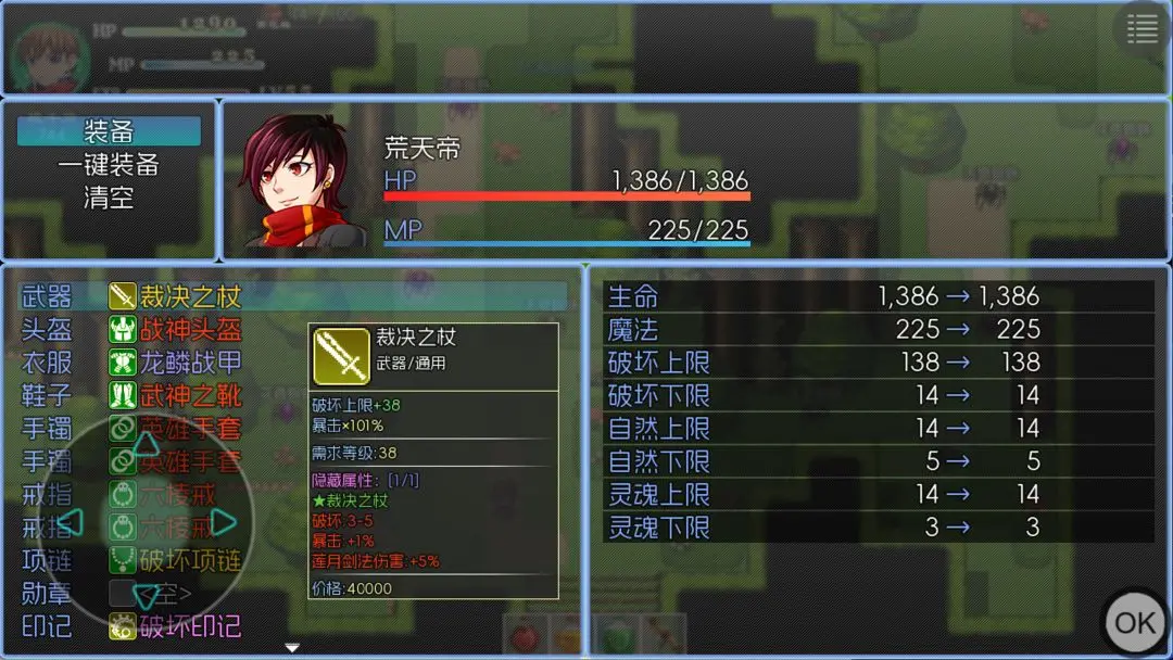 玛法传说2图3