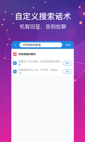 恋爱说手机最新版图1