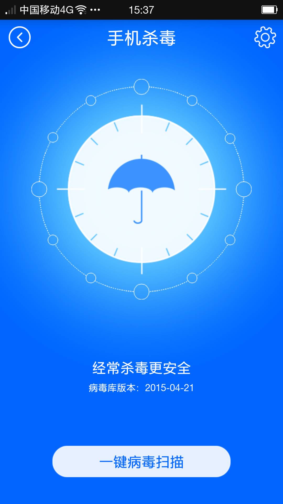 瑞星手机安全助手图3