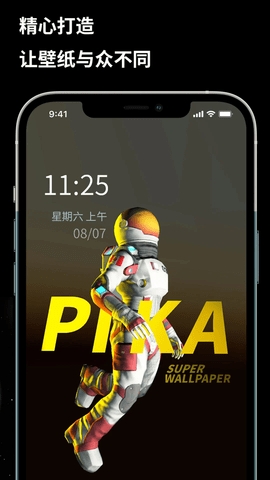 皮卡超级壁纸图1