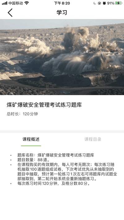 瑞迈教育安卓直装版图3