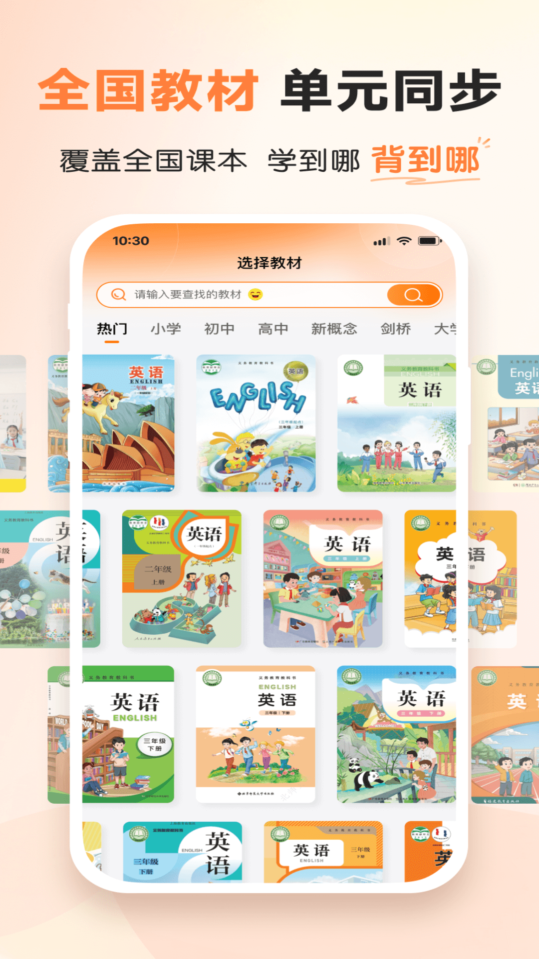 乐学同步单词老版图3