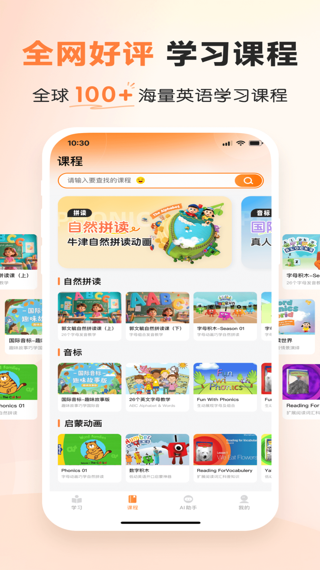 乐学同步单词老版图4