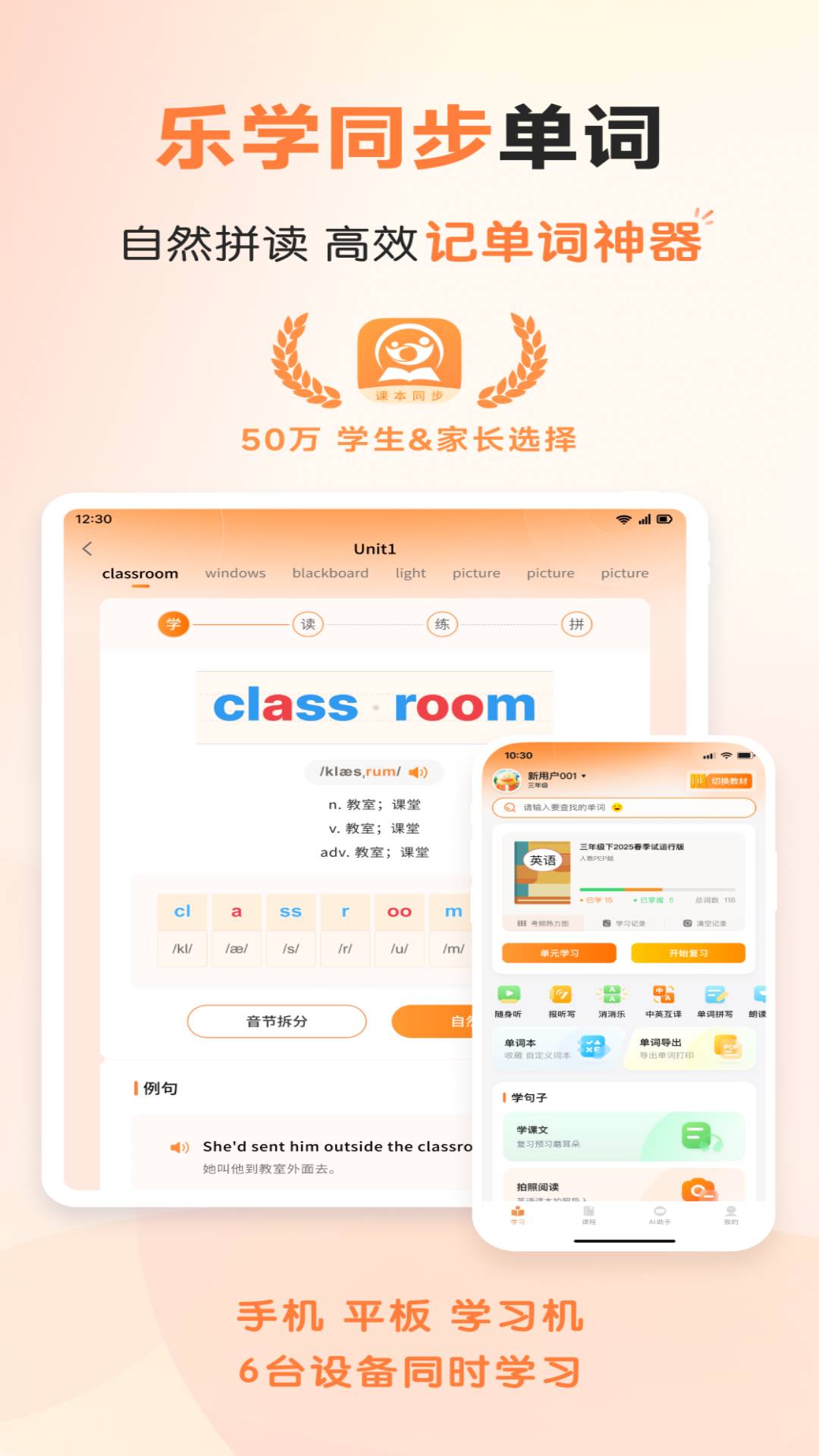 乐学同步单词老版图1