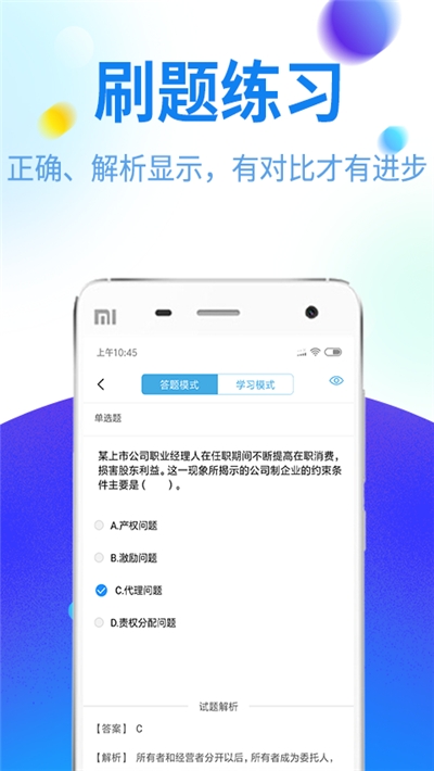 特种作业题库软件最新版图1