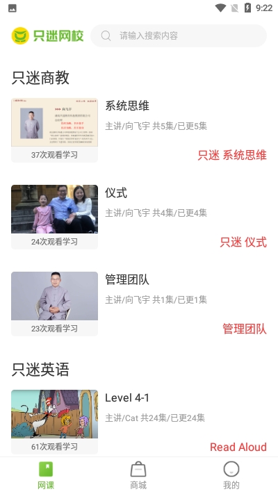 只迷网校官方版图3