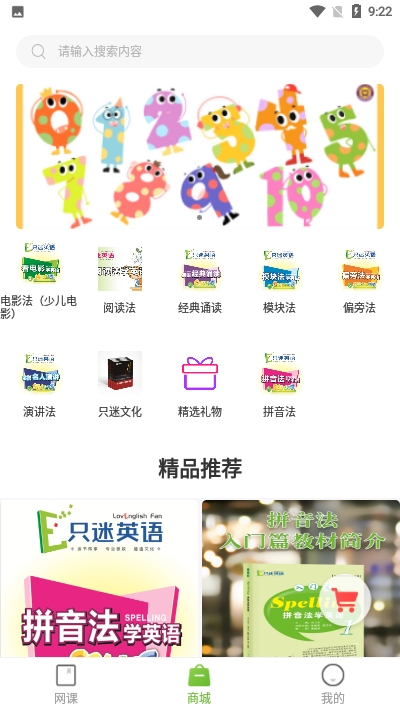 只迷网校官方版图4