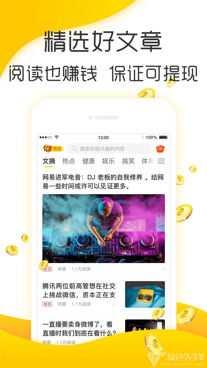 小桔文摘安卓版