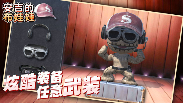 安吉的布娃娃2