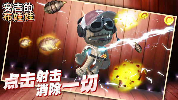 安吉的布娃娃3