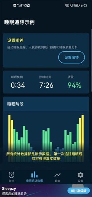 Sleepzy最新版图3