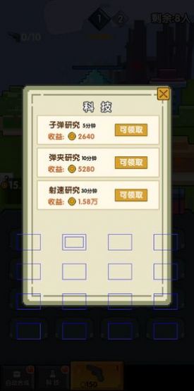 我的王者世界图1
